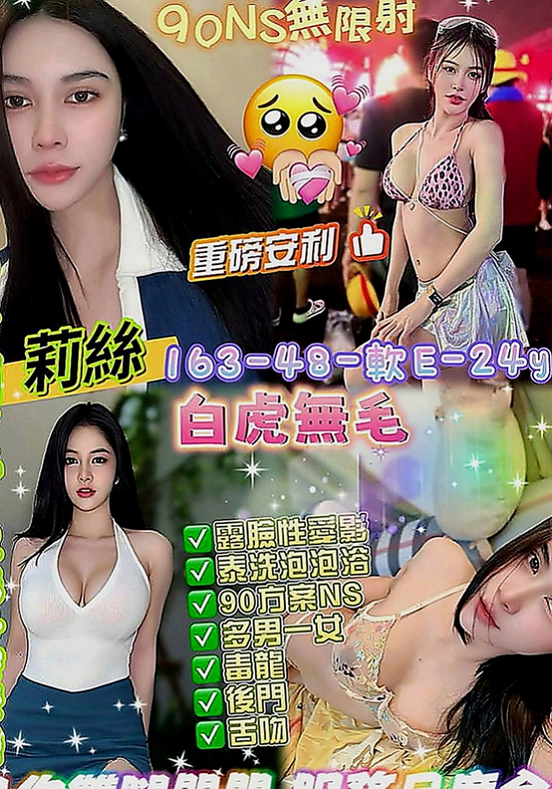 梧棲油壓：愛娜 |白虎少婦|170cm|51kg|D罩杯|23歲|#學生控首選哦 才下海喔 讓你體會什麼叫清純無敵～很難讓人不疼愛喜歡妹妹呢！～