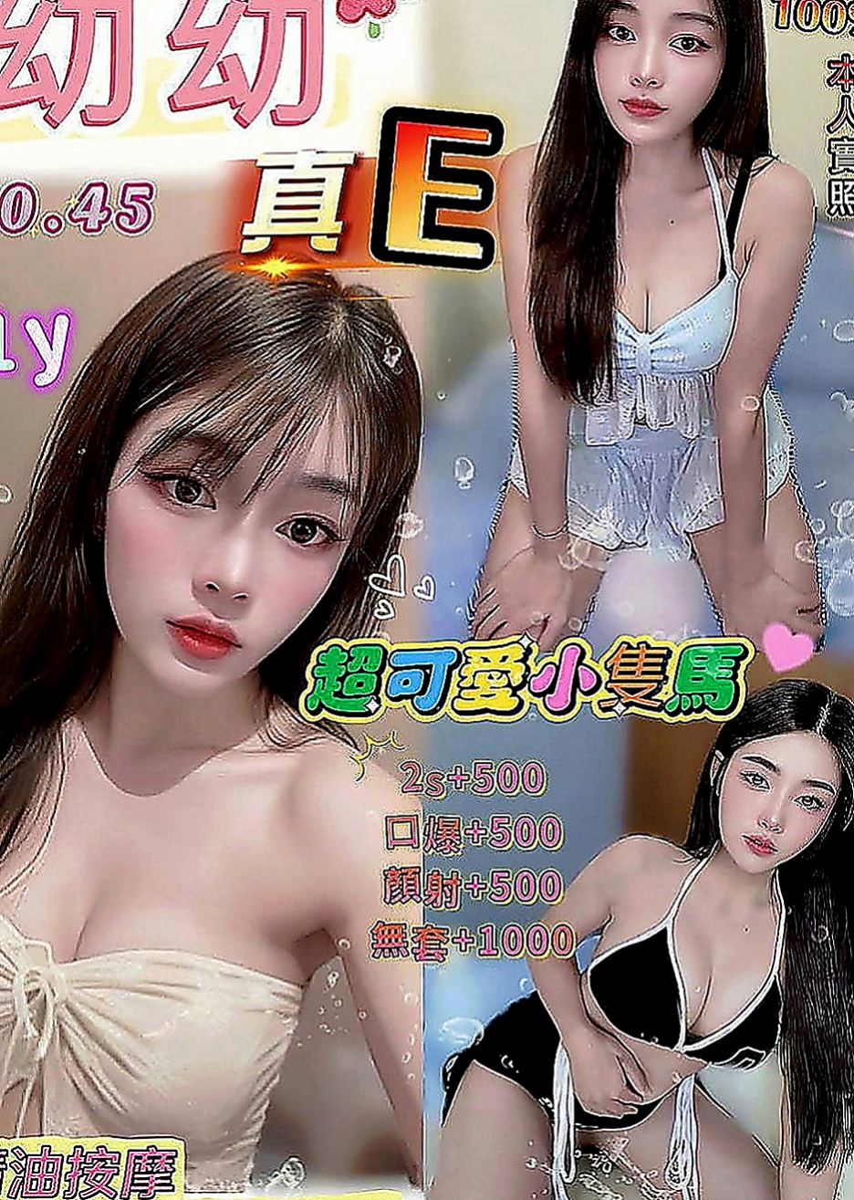 土城外約按摩：瑪莉 |外語系|164cm|44kg|C罩杯|23歲|宛如在賽車過程中那樣的刺激瘋狂～ 超水 清純可愛的外表 內心超火辣