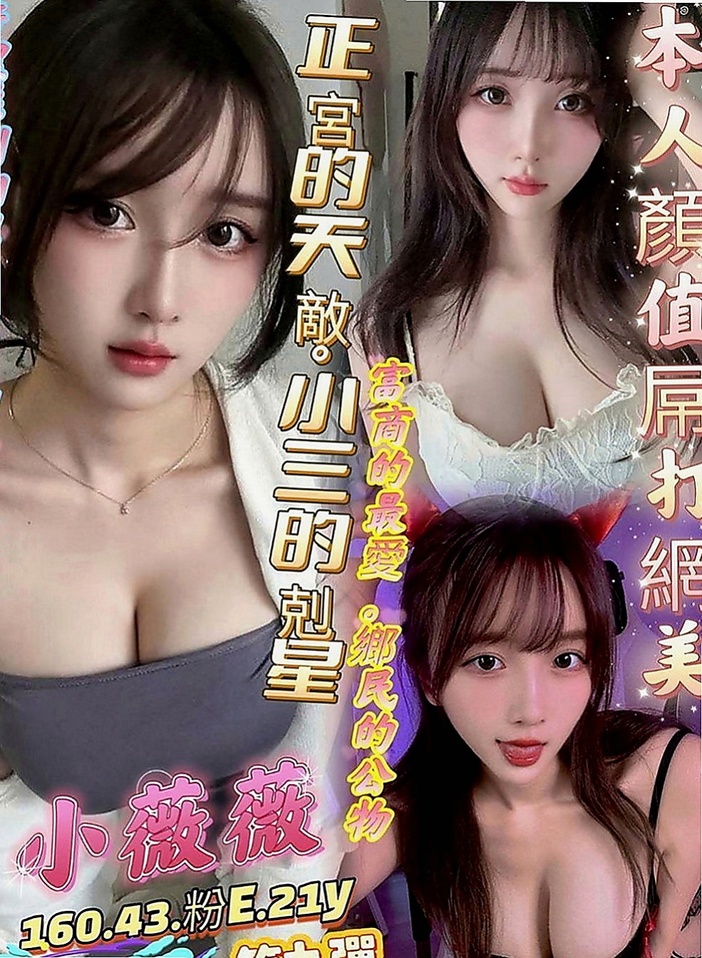 大肚外送茶：王曉曦 |氣質柔情秘書|164cm|55kg|E罩杯|19歲|肉體上的勾引讓你把持不住~很可愛 小嘴巴很會吸很會舔