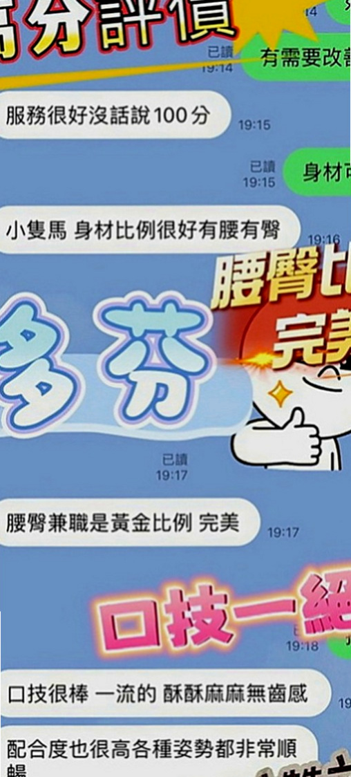 新北外送茶|找小姐：倚冉 |音樂係花|167cm|46kg|E罩杯|24歲|超有女友FU,年齡在23-25歲左右，妹妹很親切超棒哦，說以後都找我咯，，嘿嘿嘿 謝謝誇獎】