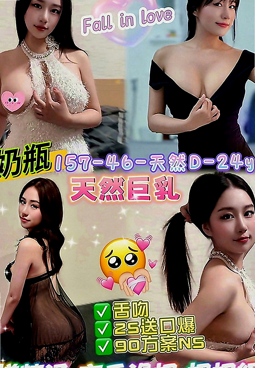 松山找援：瀟瀟 |陽光女孩|164cm|55kg|D罩杯|20歲|風騷淫蕩妹 夜裏寂寞 想要做愛 哪位大大喜歡  不要放過此女哦~~ 可以角色扮演 可以情趣用品