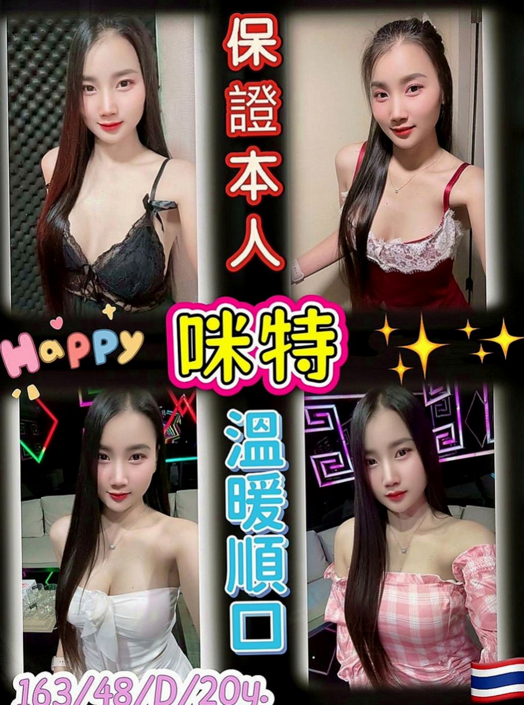 美濃按摩全套：愛娜 |健身正妹|167cm|54kg|C罩杯|23歲|臉蛋清純 最佳女友 感覺超正哦！ 很有女友FU 男生心中的初戀情人