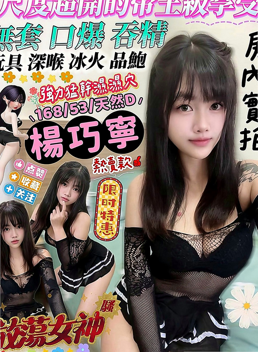 台南小姐外出：曼曼 |風騷小辣妹|167cm|55kg|D罩杯|22歲|服務內容：洗澡 按摩 愛愛 奶泡 鴛鴦浴 親親 毒龍 69等等