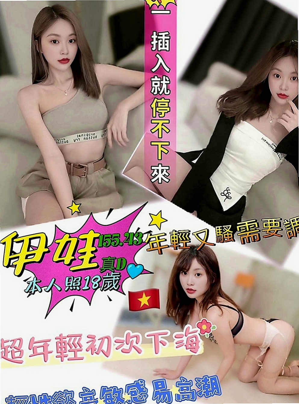 永安外約服務：伊諾 |氣質正妹|170cm|47kg|E罩杯|22歲|一個練習芭蕾舞的清純妹子