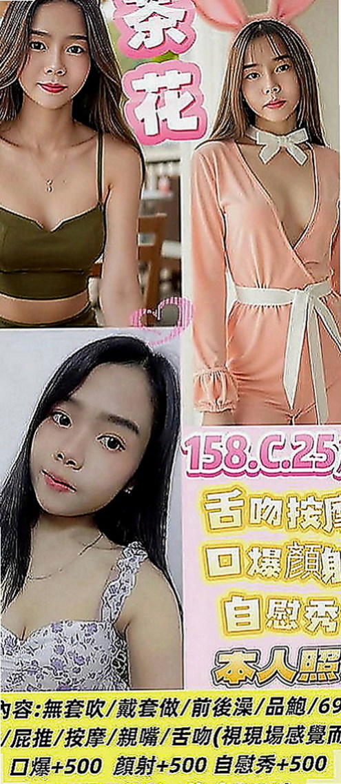 中和按摩外送：欣儀 |姐妹花兼職|170cm|52kg|C罩杯|21歲|眼神清澈 皮膚白皙 保養超級水潤  一看就很少做 非常飢渴 慾望超強