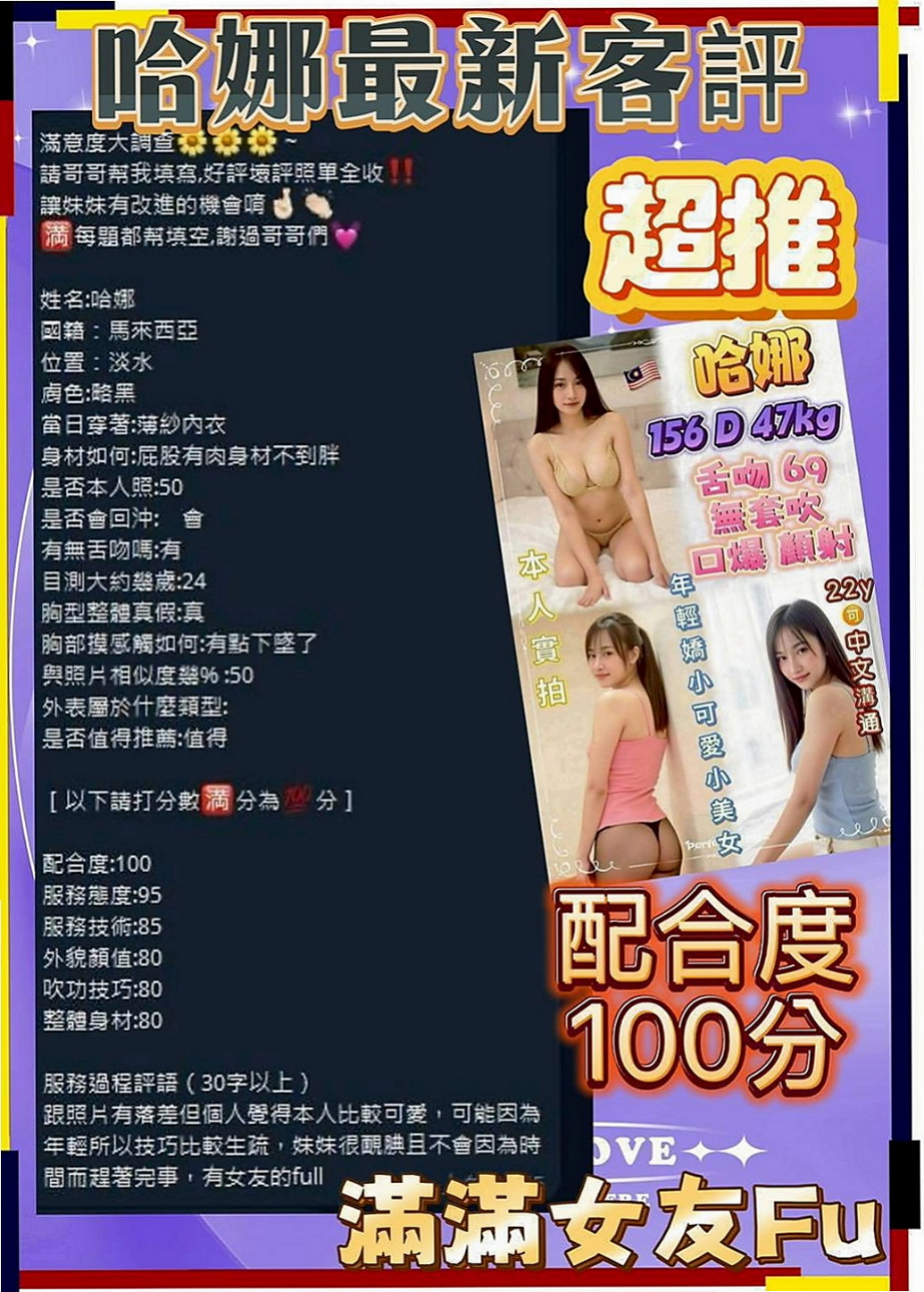 桃園全套服務：小米 |在校學生妹|164cm|45kg|E罩杯|18歲|身材很火辣 水很多 敏感型 性感的嘴唇很吸引人  初下海 服務床上反映略青澀害羞 需要哥哥的引導