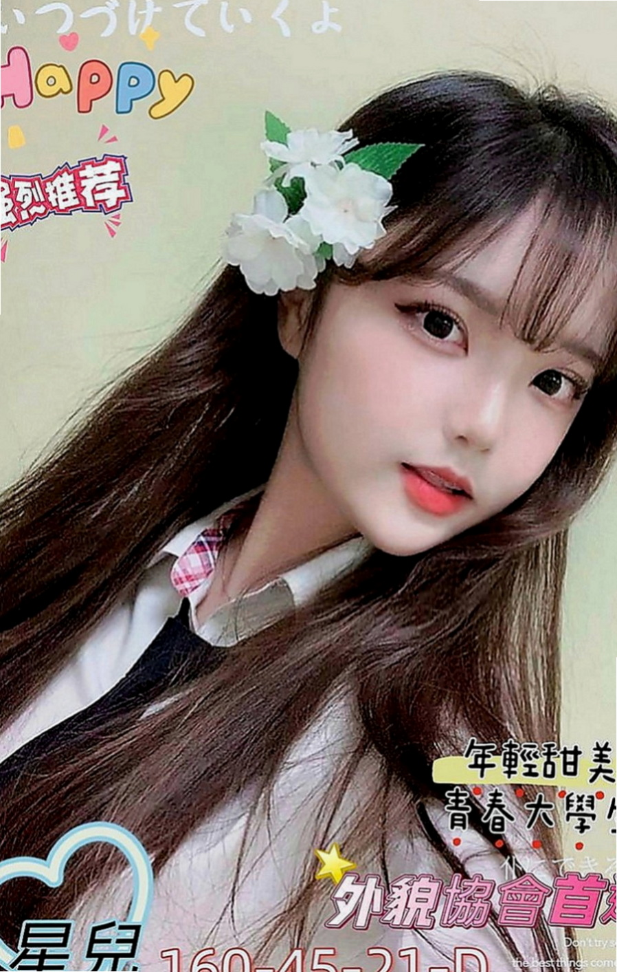 彌陀叫茶：珊珊 |大奶學生妹|166cm|54kg|D罩杯|20歲|會普通話 所以不用擔心 溝通有問題   在校學生妹超級幼齒 甜美可愛的臉蛋