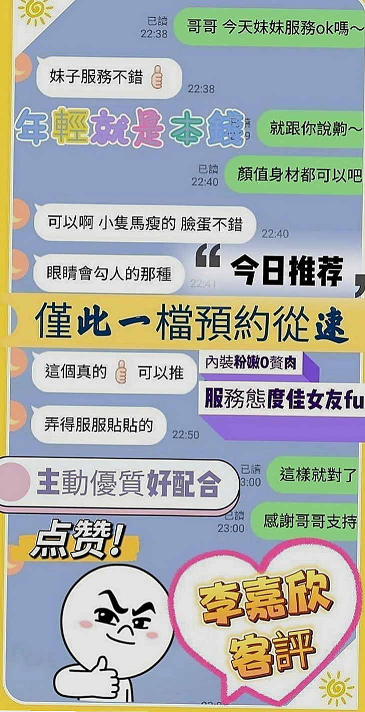 台南按摩外送：妮可 |大學學生|170cm|50kg|C罩杯|21歲|身材凹凸有致 時尚靚麗 尤物  口技很強 唷可69～喇舌喲，
