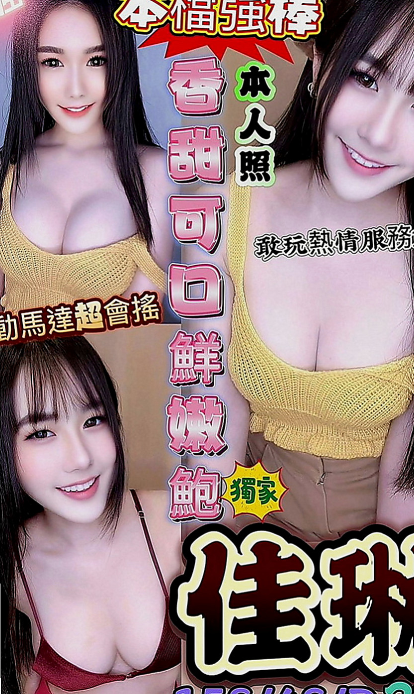 六龜八大娛樂網：紫珊 |漂亮的人妻|164cm|46kg|D罩杯|20歲|每次癢到不要不要的時候 老公下班就挑逗她