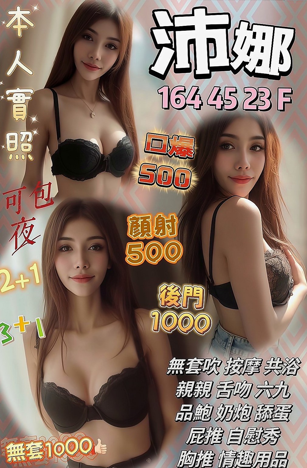 屏東外約茶|小姐外出：文靜 |氣質幼教老師|165cm|43kg|C罩杯|19歲|服務：品鮑+69+LG+親親+洗澡+螞蟻上樹+觀音坐蓮