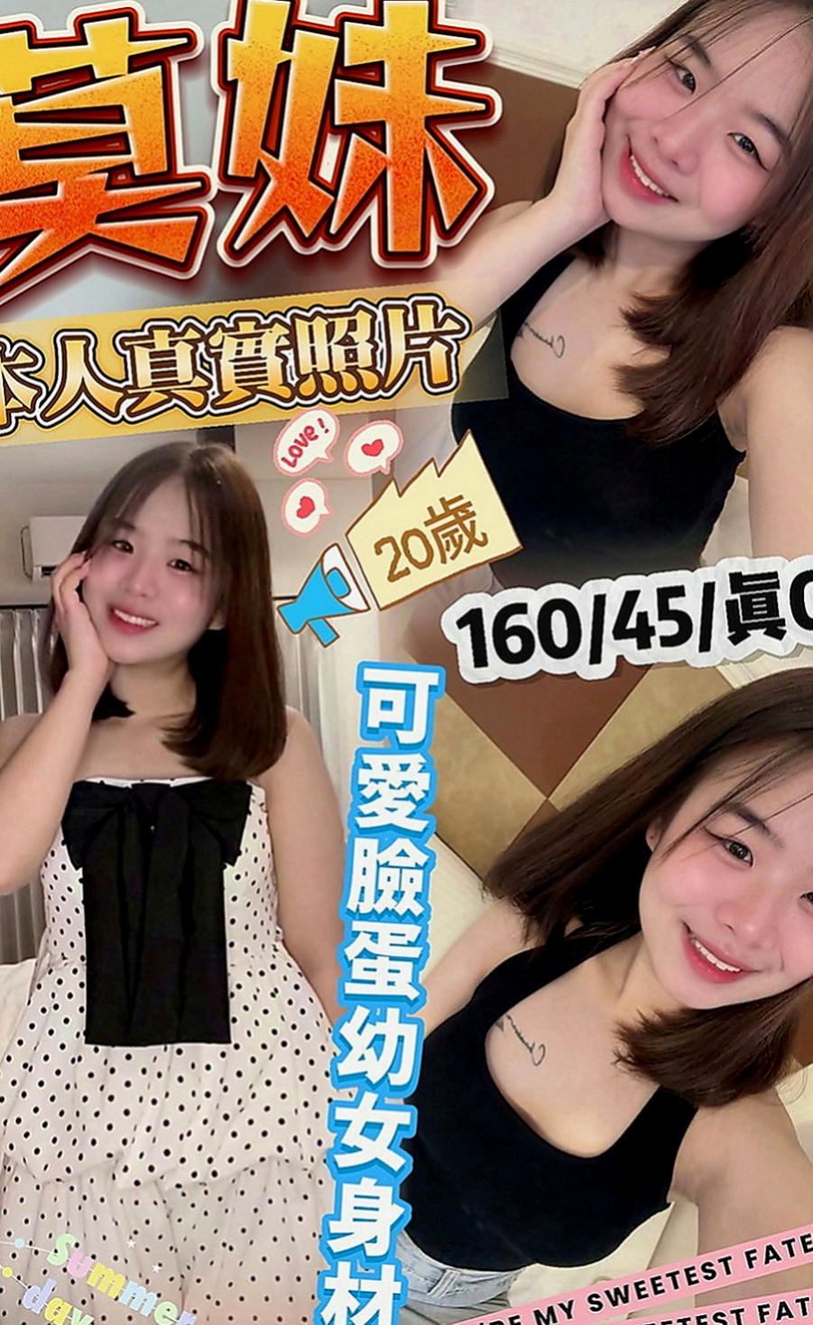 三芝找援：瓜瓜 |寂寞女人|168cm|46kg|D罩杯|23歲|略帶骨感絕對不油，所謂穠纖合度身材火辣   電眼正妹 有一股清新脫俗的氣質
