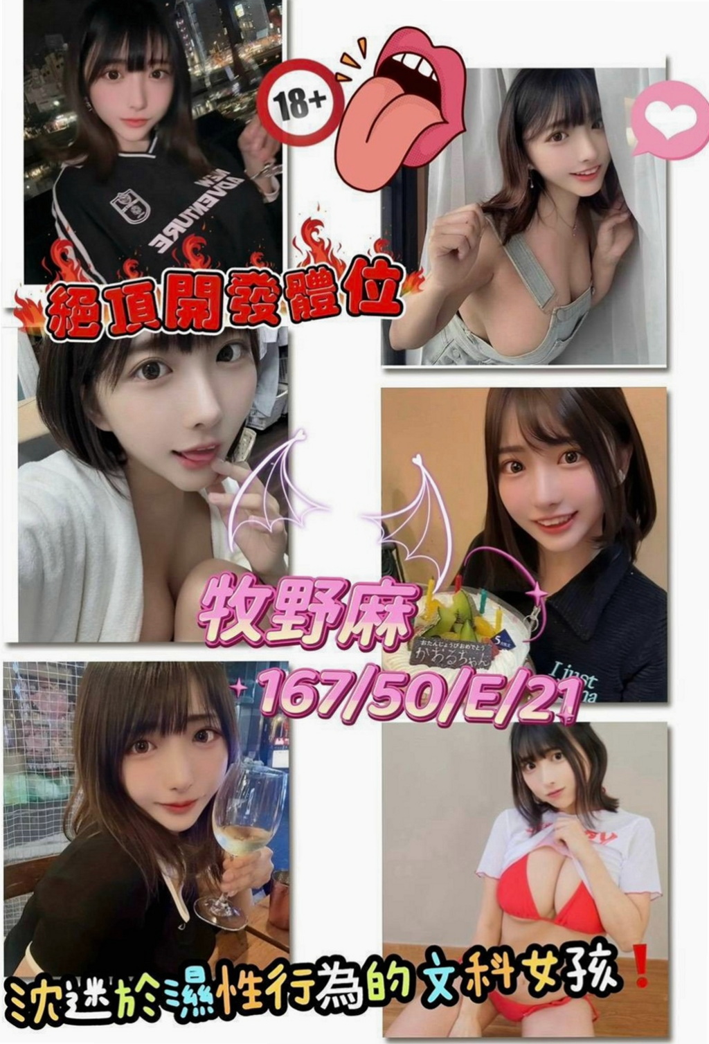 仁德外叫：采薇 |按摩師|165cm|44kg|C罩杯|19歲|還會用手去挑撥你的豆豆，等你想要