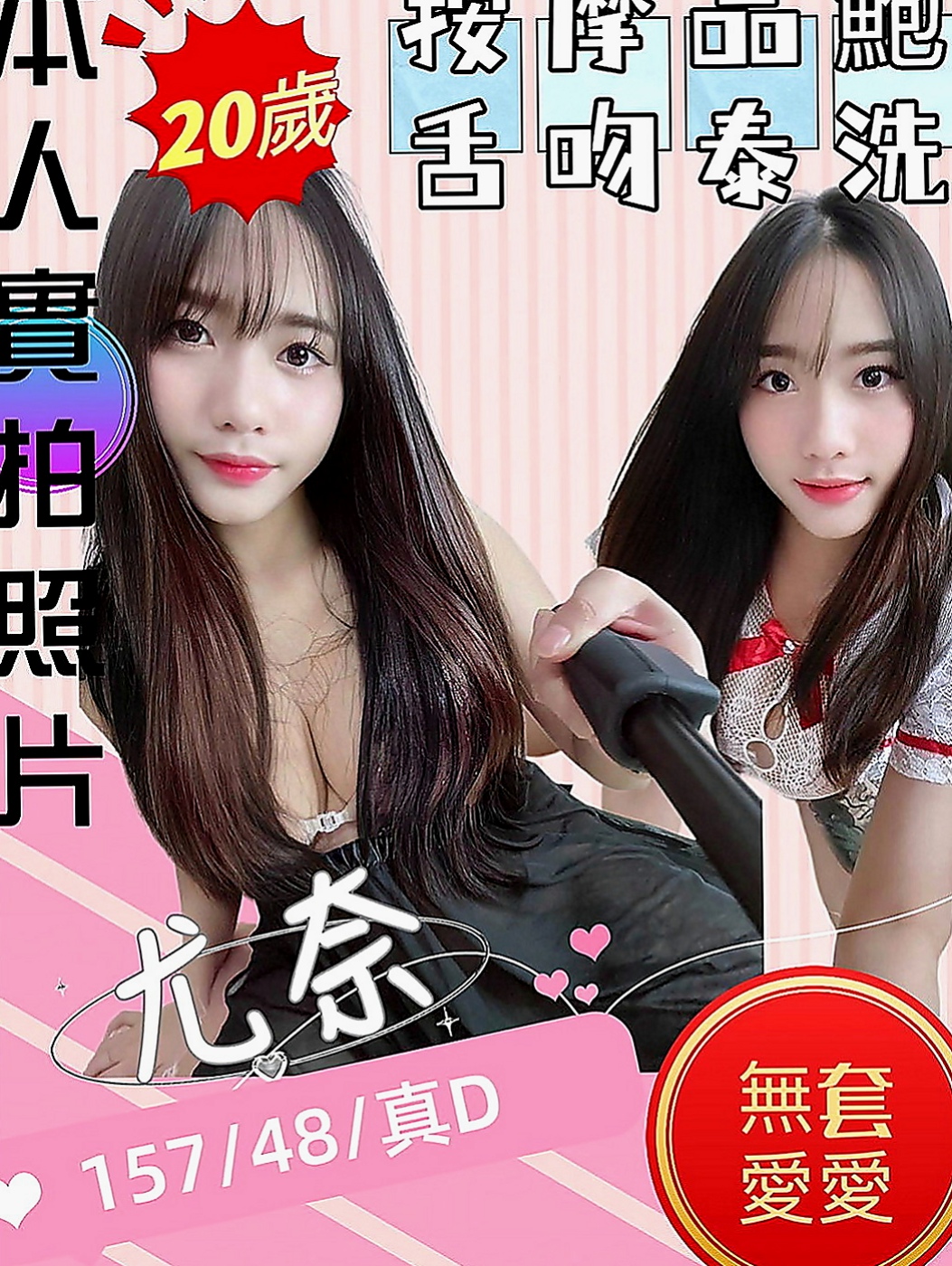高雄外送：千葉 |高檔顏值空姐|168cm|44kg|E罩杯|23歲|事後貼心按摩 零距離互動 小隻馬兼職 耐操 好操控