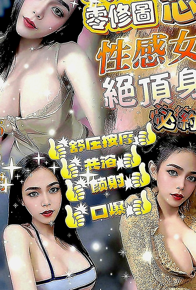 三重外送茶坊：墻墻 |美容師|168cm|53kg|C罩杯|23歲|對於一個學生妹一般沒這麼多啦就自己找借貸借給了男友