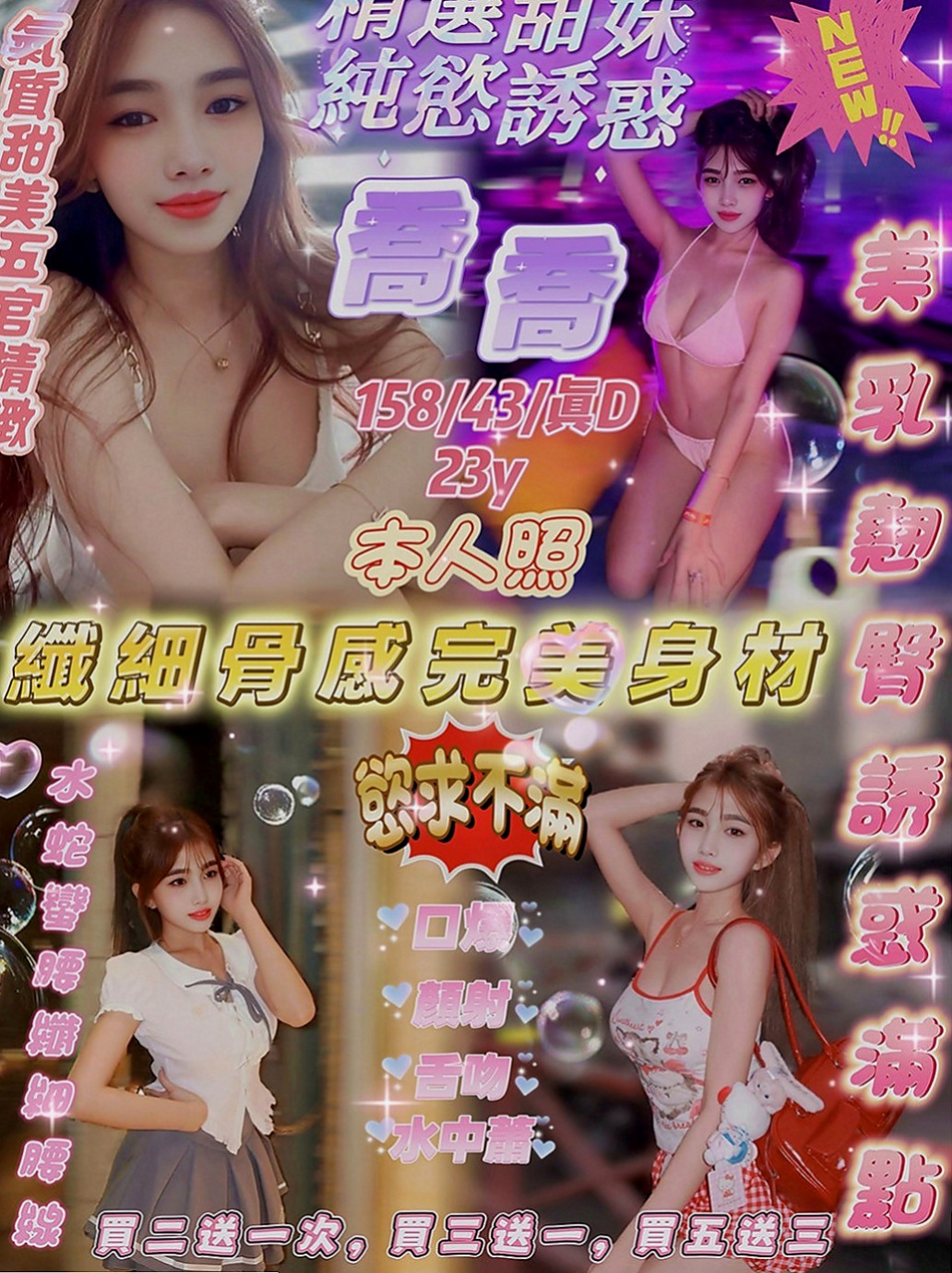 外埔外送服務：夢夢 |大二學生|165cm|45kg|D罩杯|24歲|剛從學校畢業沒有多久 就被派XXX學校裏面去當實習老師