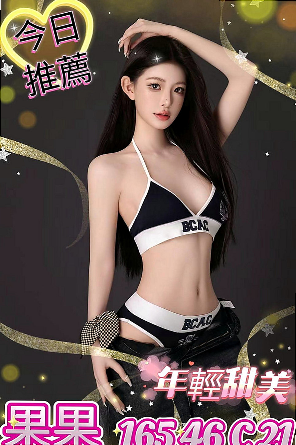 頭城小姐外約：靜軒 |僑光大學生|170cm|47kg|E罩杯|23歲|高挑美腿 美胸皇后 服務不馬虎 叫聲好聽 奶大屁股圓 絕佳選擇