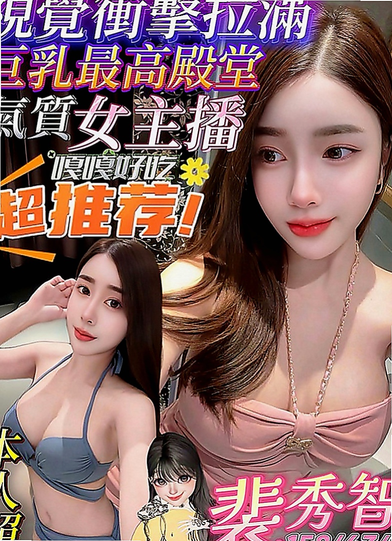 台東外送茶|叫小姐：婧琪 |豐滿人妻|169cm|44kg|E罩杯|21歲|讓你根本爬不起來 讓你甘願被壓在她的身下  白皙尖挺的大奶 柔軟纖細的柳腰