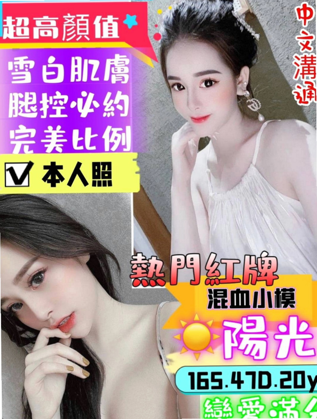旗津外賣茶：夢露 |爆乳學生妹|168cm|55kg|E罩杯|21歲|小隻馬 喜歡被抱起來滿屋子插  臉蛋正 皮膚白 清秀 會打扮