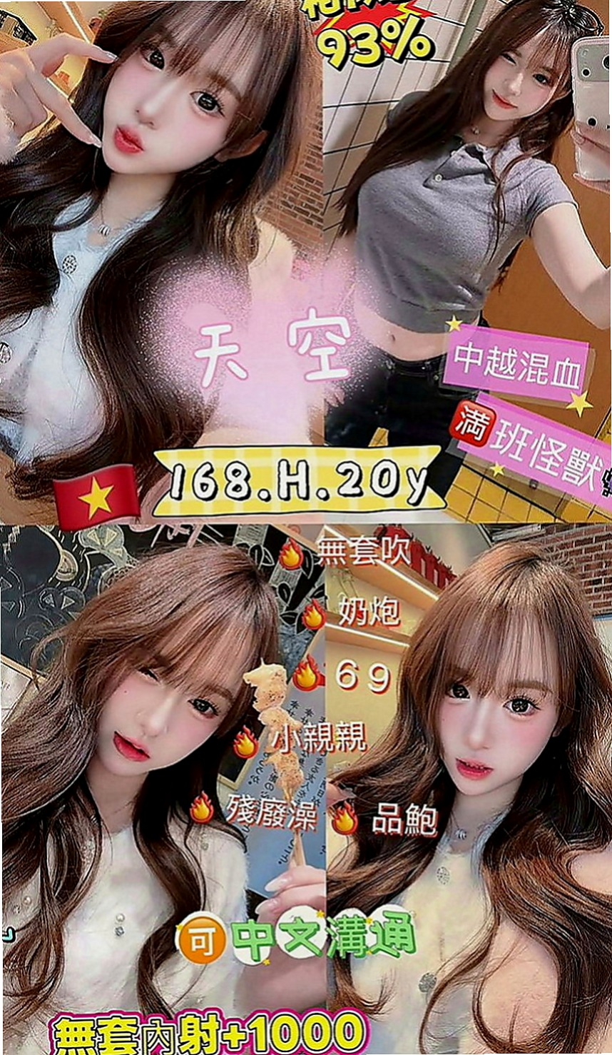苓雅找妹妹：筱菱 |時尚夜店妹|168cm|45kg|E罩杯|19歲|口技超讚 櫻桃小嘴吸力超強  青春肉體 學生妹 鮑魚水多