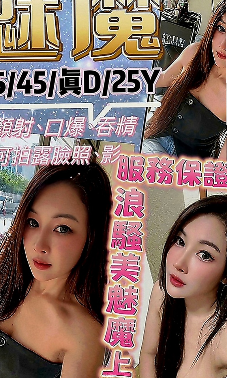 鶯歌外約：亞恩 |內衣店店員|170cm|52kg|C罩杯|24歲|全程可無套做 無套吹 超級會舔 配合度超高 敢玩 尺度大 LG