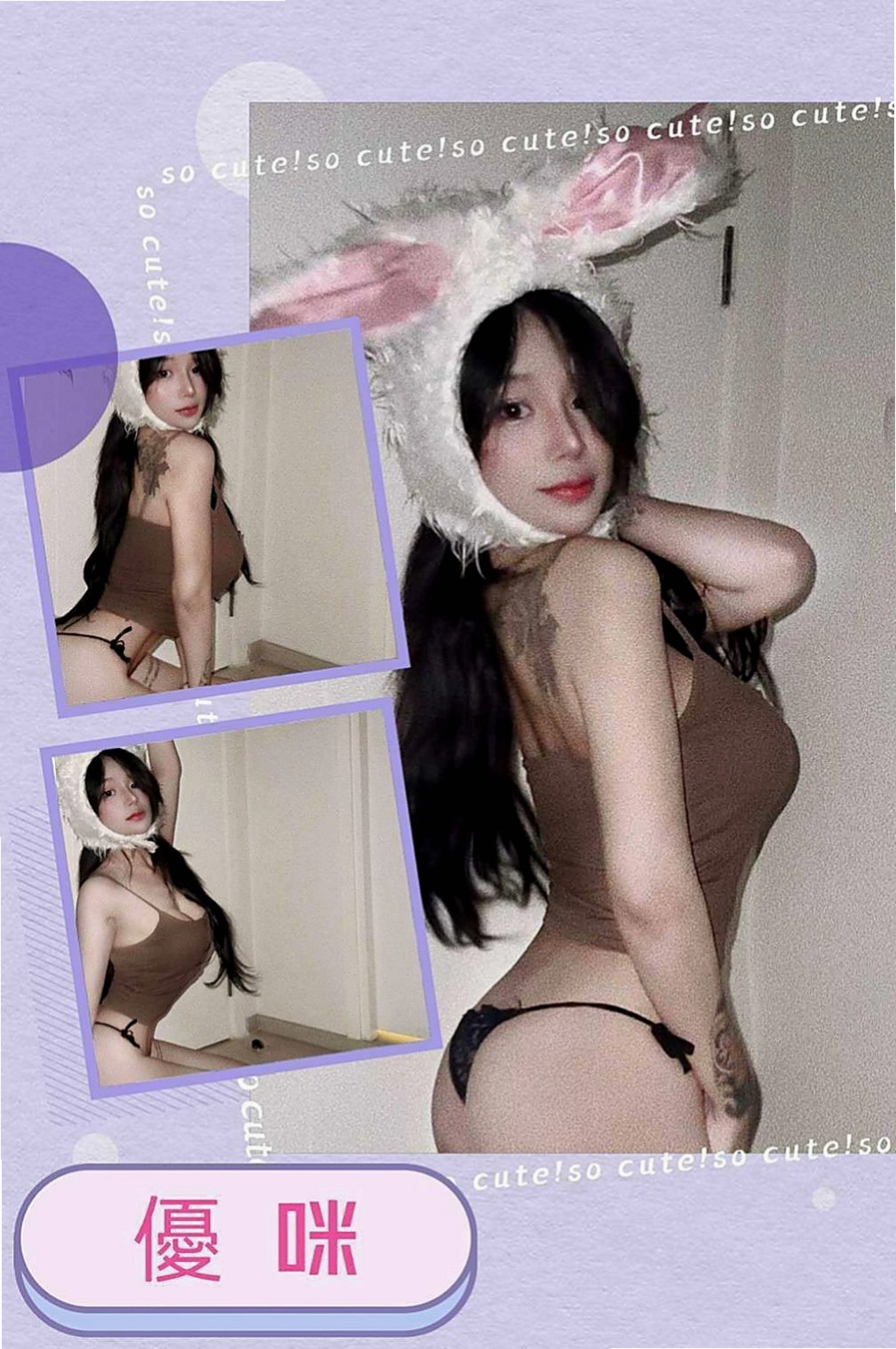 鳥松好茶：蜜雪兒 |上班族|169cm|42kg|D罩杯|18歲|臉蛋很漂亮哦 小穴也緊緊的 超敏感的  因近期缺錢所以下海兼職 有興趣的卡緊約