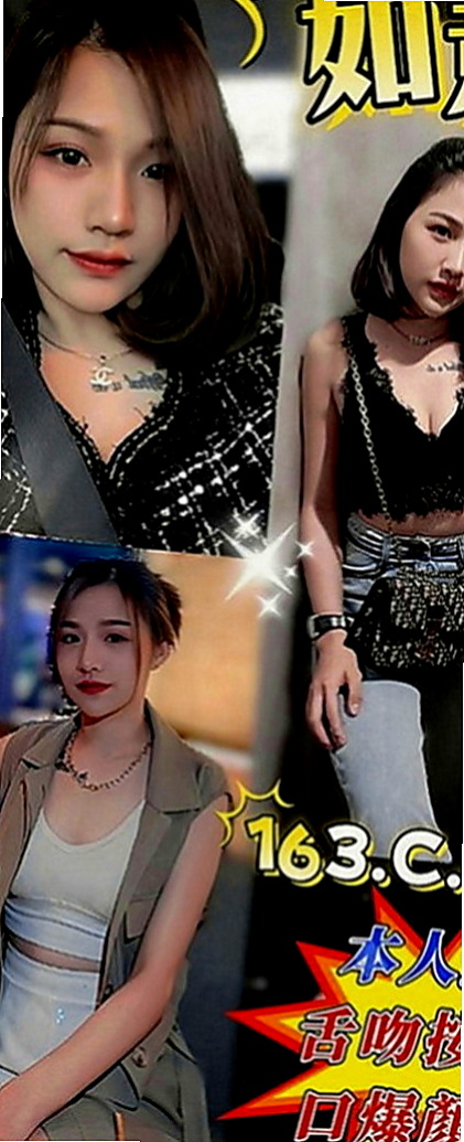 蘇澳美女外送：琳爰 |學生正妹|169cm|46kg|D罩杯|19歲|火車便當 老漢推車 爽爽共浴 高潮的時候身體會發抖   69、舌吻、按摩