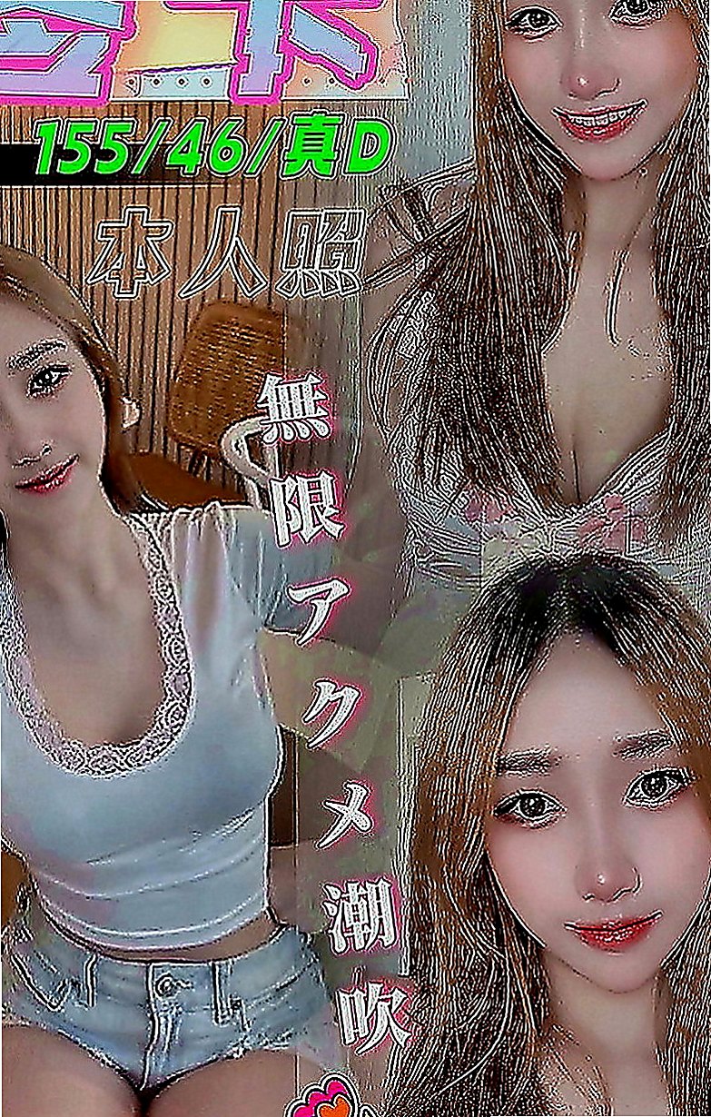 湖內伴遊：舒洋 |粉嫩的小妹妹|168cm|54kg|D罩杯|19歲|身體柔軟很有氣質的一個女生，外貌超正   有優惠價位喲 感興趣敲我 卡緊來預約