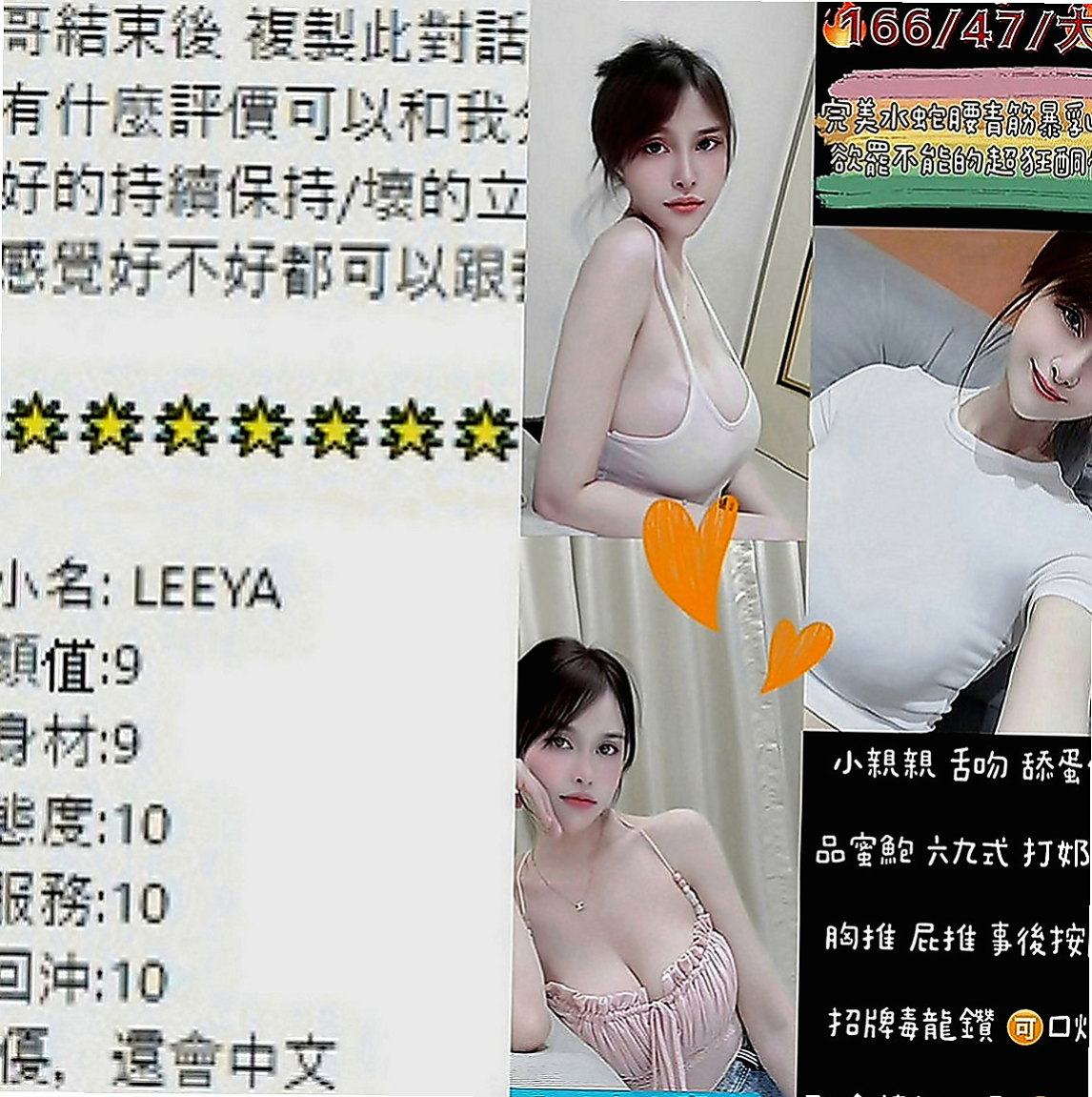 大甲好茶外送：小甜 |單身學妹|163cm|52kg|E罩杯|22歲|會先在家裡洗香香，然後等你開門就給你一個大大的擁抱，