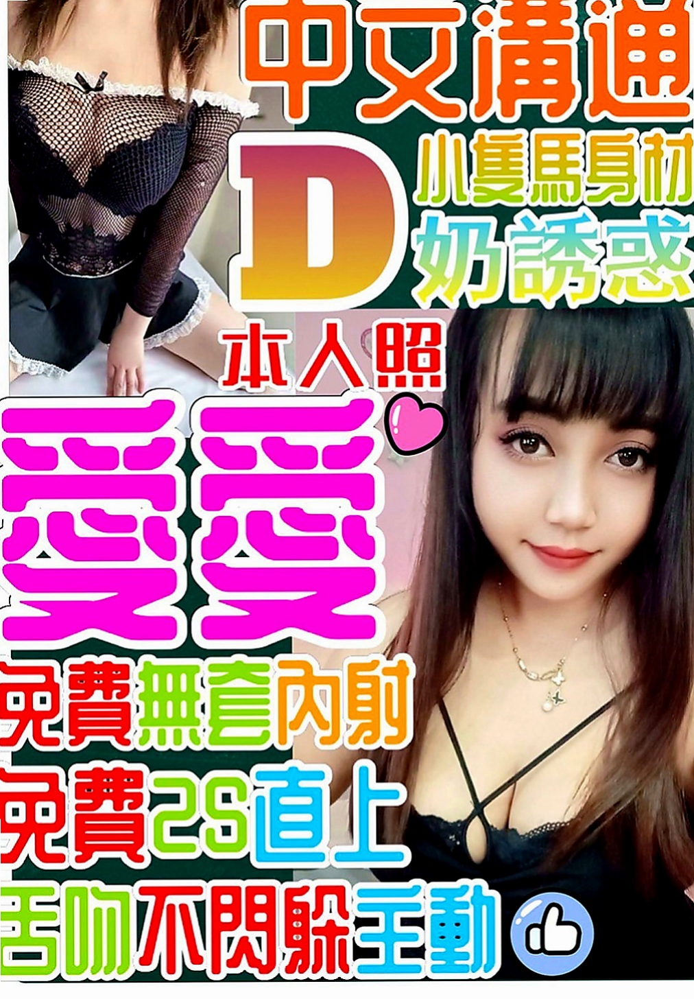 深坑外送茶：心晨 |女學生妹子|169cm|52kg|E罩杯|18歲|客評： 小隻甜美可愛.五官清秀精緻  看似文靜 床上很敢玩喔 還會很會玩