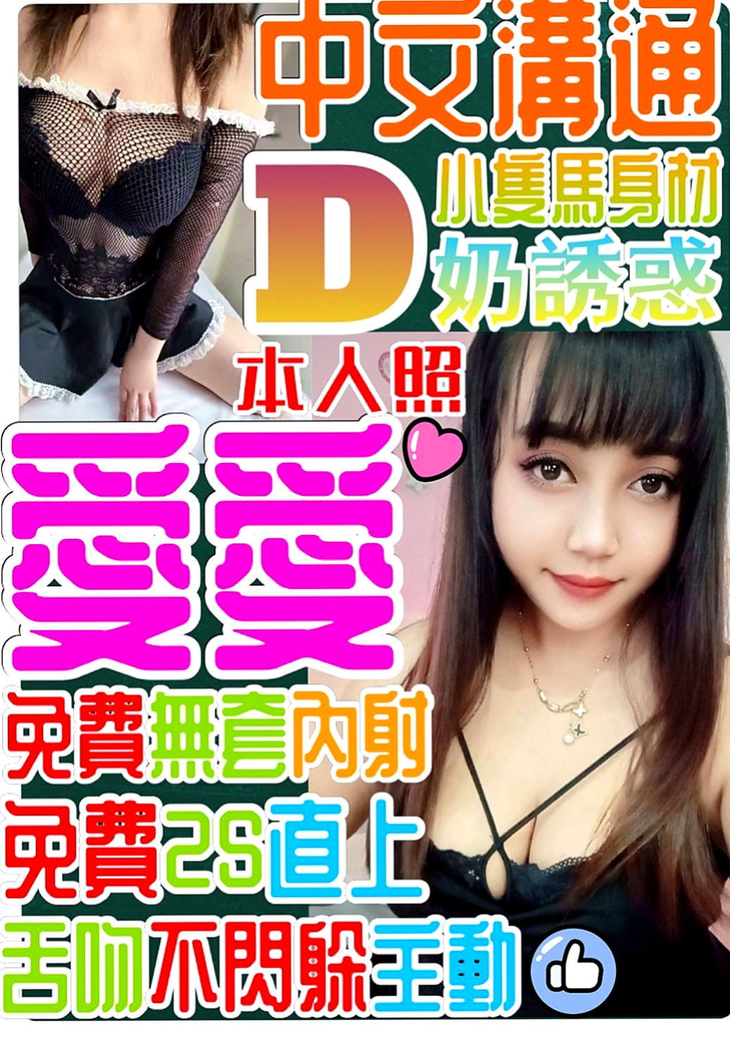深坑外送茶：心晨 |女學生妹子|169cm|52kg|E罩杯|18歲|客評： 小隻甜美可愛.五官清秀精緻  看似文靜 床上很敢玩喔 還會很會玩