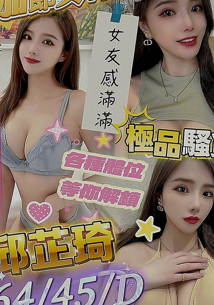 台東定點茶|叫小姐：鹿鹿 |在校老師|167cm|52kg|E罩杯|18歲|服務：LG 69 親親 無套口交  氣質漂亮 火辣身材 高跟情趣絲襪