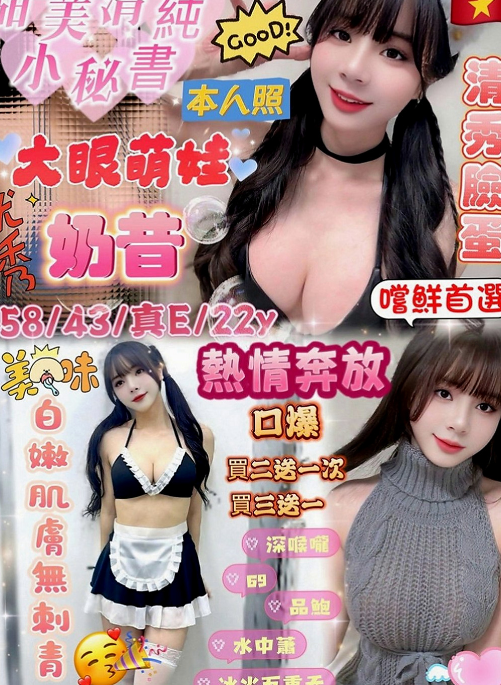 將軍按摩全套：小薰 |爆乳化妝師|163cm|49kg|C罩杯|21歲|很少性經驗 下面水多敏感 簡單吶 換個高挑大奶的咩