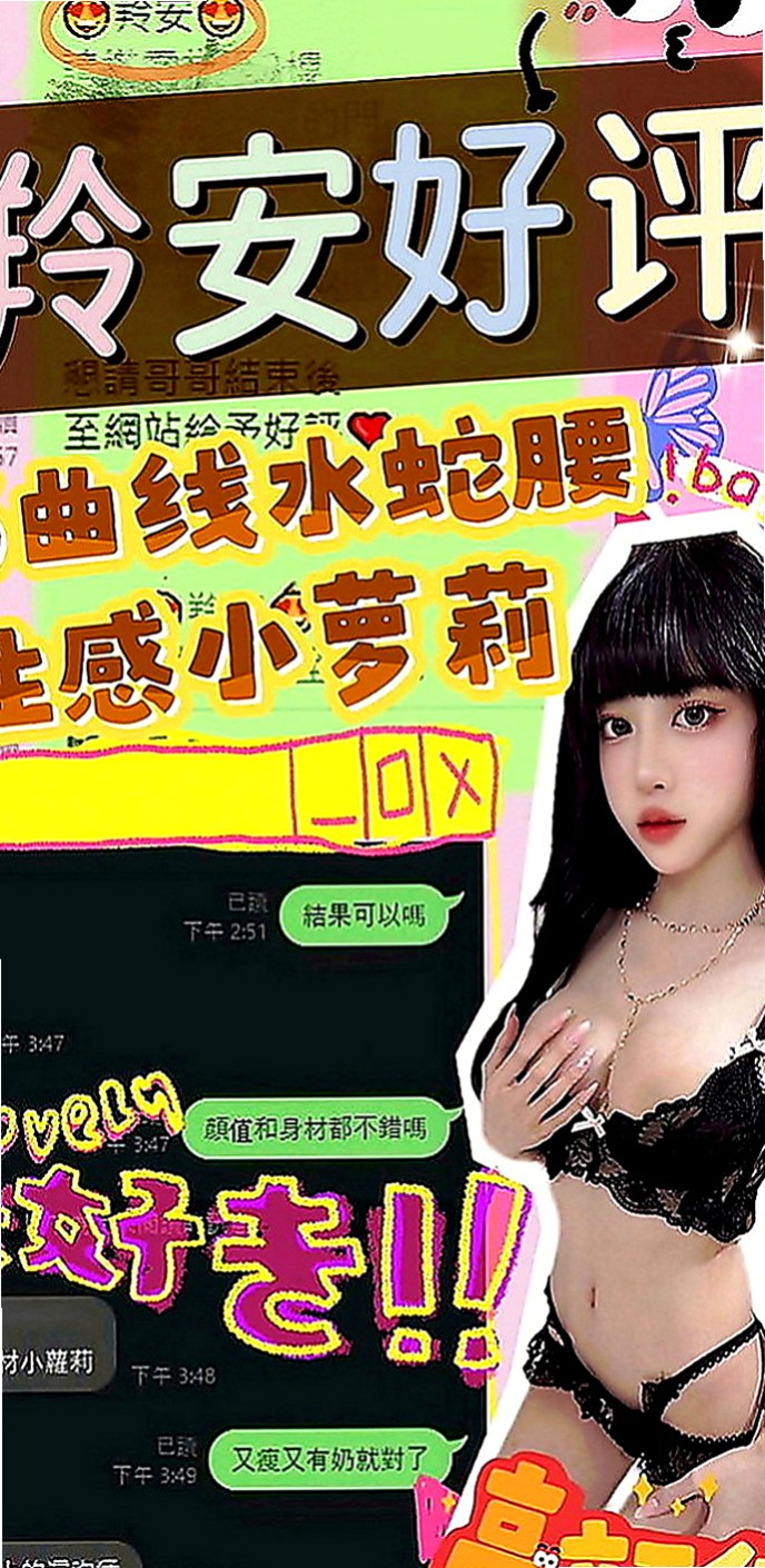 桃園外送茶|外賣茶：小寶兒 |氣質女生|163cm|47kg|C罩杯|20歲|胸胸也蠻大的 粉乳頭 粉鮑魚 超級敏感   心動不如行動 趕快來和妹妹床上大做戰吧