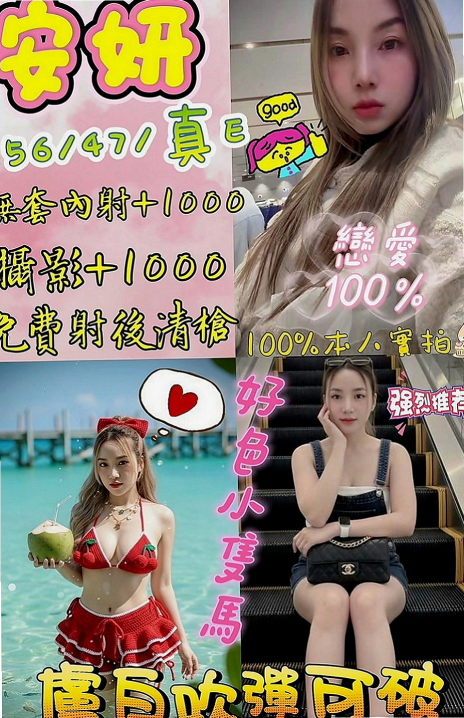 八里全套服務：艾娜 |應屆大一新生|169cm|46kg|D罩杯|23歲|水中簫 淫蕩又風騷 超級會搖的她 對自我的本身要求條件很高，