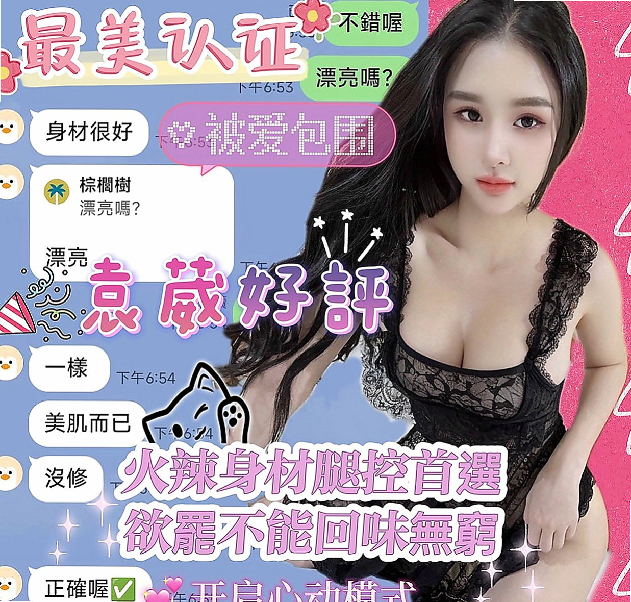 后里外送服務：安室 |外拍辣模|169cm|46kg|D罩杯|20歲|超惹火癡態 沒有什麽經驗 哥哥要溫柔一點哦  是性欲最強的時候，現在單身一到晚上很寂寞