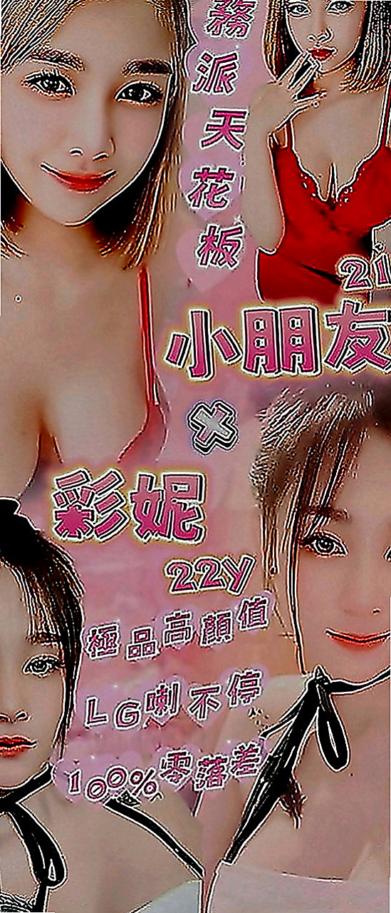北屯外叫：米可 |長榮空姐來襲|167cm|55kg|D罩杯|22歲|性欲強 淫蕩國小老師 可配合 服裝 絲襪