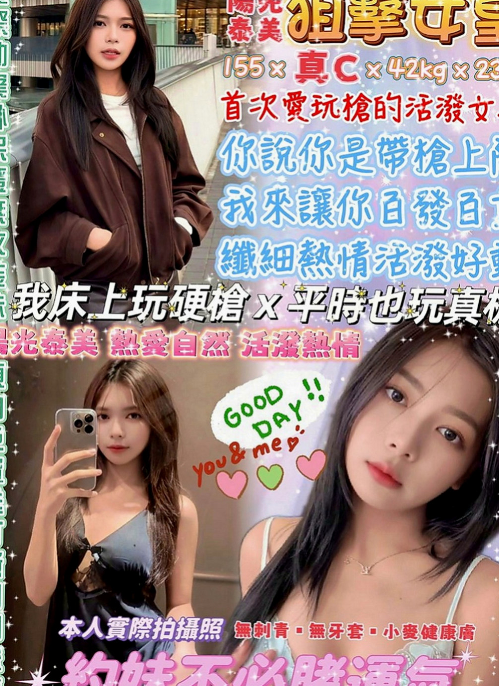 中壢叫小姐：米其 |小護士|166cm|54kg|D罩杯|23歲|重點喜歡就密我吧！！！ LG 還可以清水溝唷