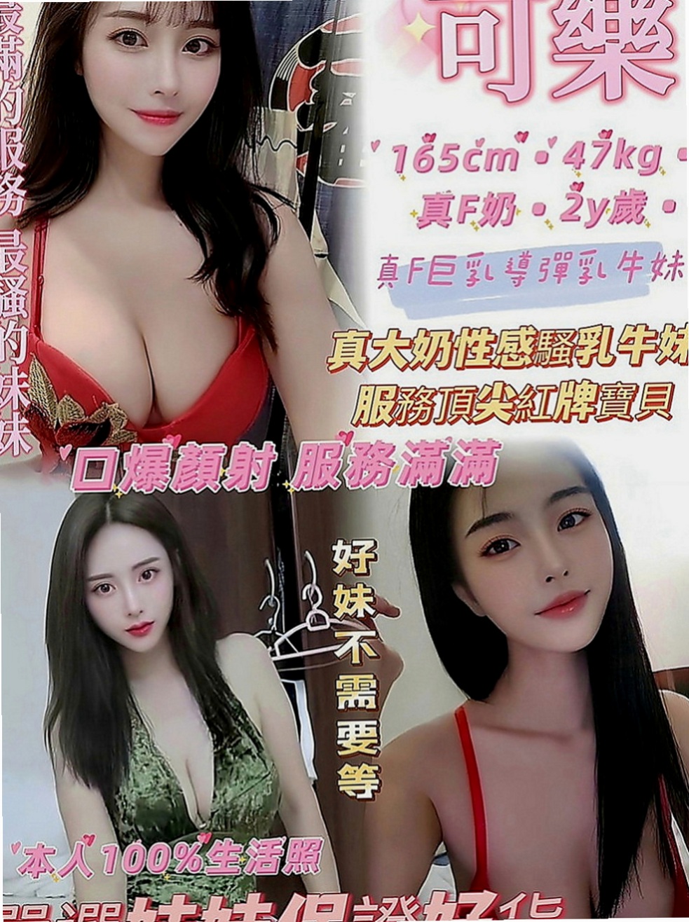 關廟外約茶：小A |淫蕩國文老師|168cm|50kg|D罩杯|24歲|?奶大皮膚白又美腿 床上夠騷夠浪  她只想加節加節射爆她賽滿她的穴。