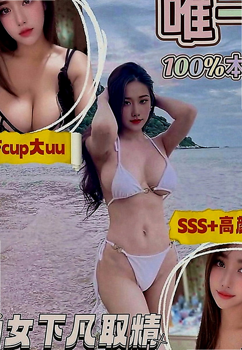新社找妹妹：宜靜 |舞蹈系的學生|169cm|46kg|E罩杯|19歲|人美 又主動 健談整體素質都很不錯 很會吹  #不喜歡妹妹抽煙又有刺青的帥哥請提前說明喔