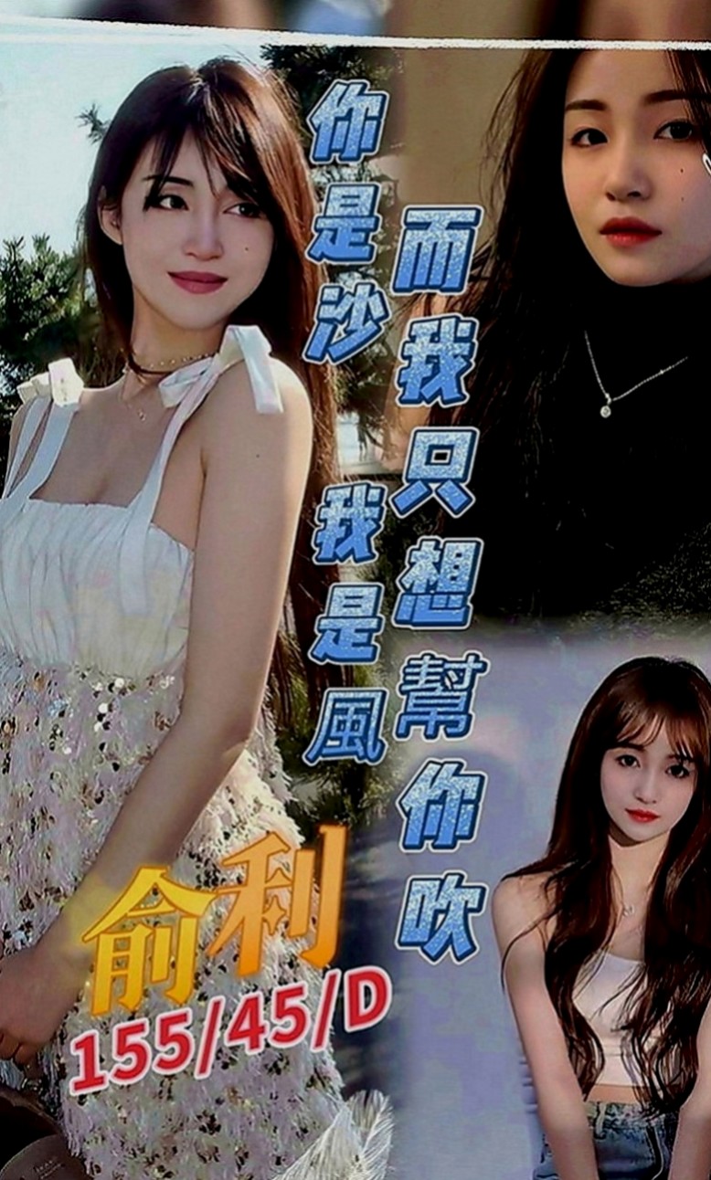 泰山找小姐：于倩 |攝影師|169cm|43kg|D罩杯|19歲|會夾 會搖 lg 69 樣樣都行 身材曲線非常完美 前凸後翹 緊鮑