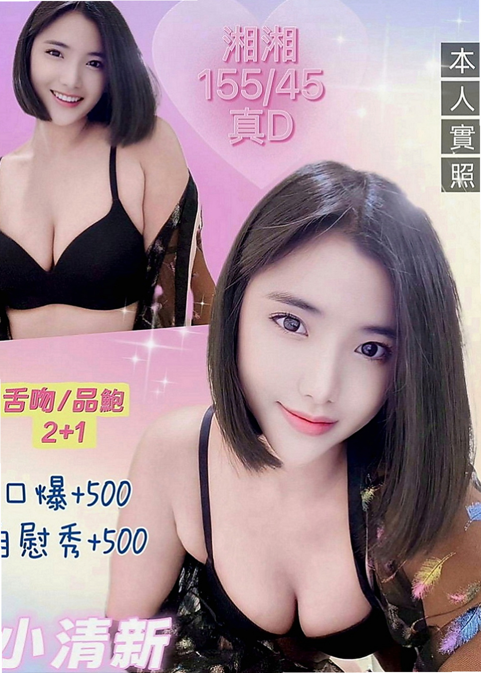 桃園外約茶|找妹妹：金蓮 |大二學生|169cm|52kg|C罩杯|21歲|小騷包一個年輕 小隻馬 漂亮又可愛 讓你愛不釋手 很會搖 一起洗澡