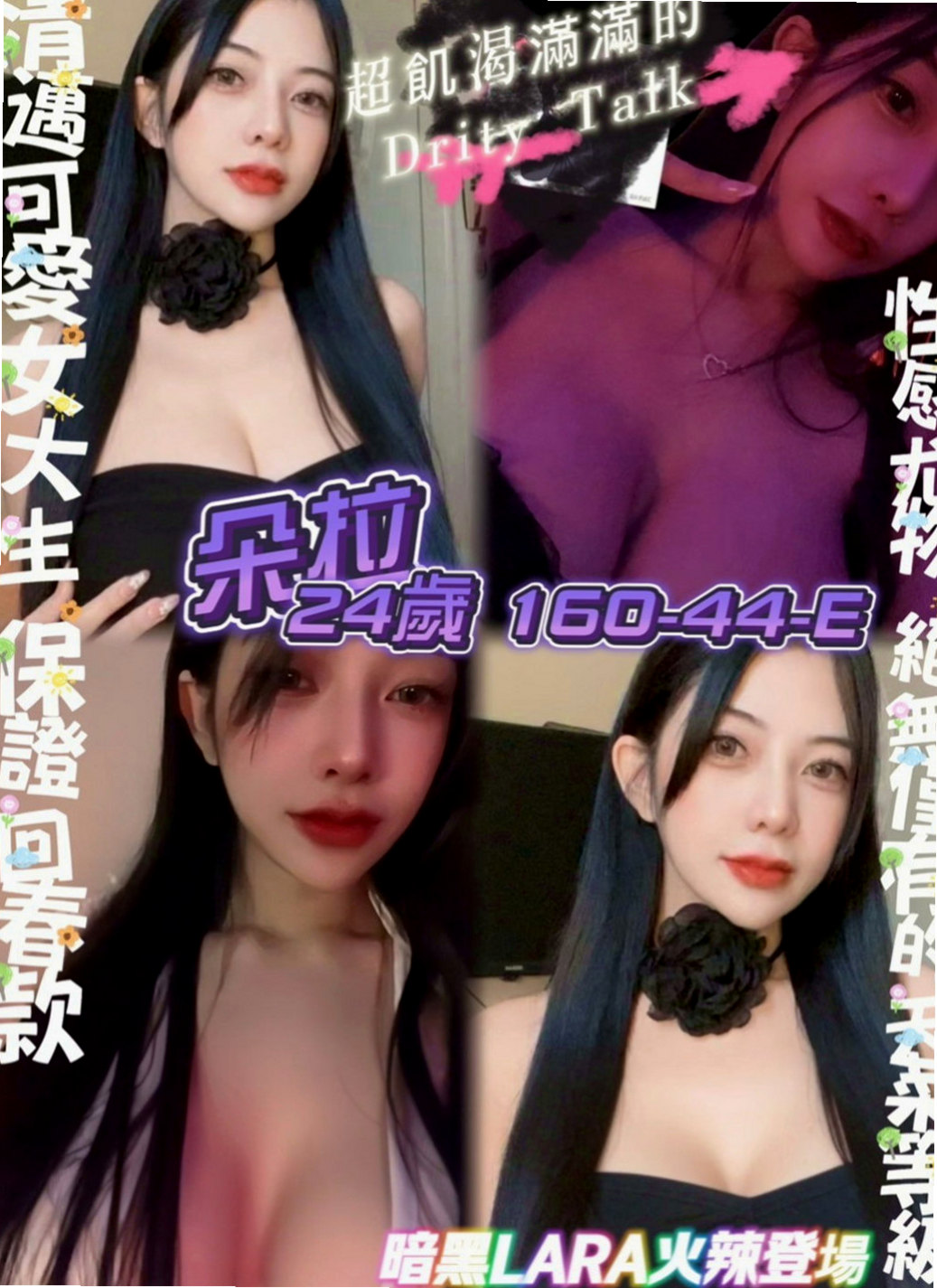 蘆洲找妹妹：小可 |高級秘書|167cm|48kg|E罩杯|19歲|這些照片是她之前去對岸 大奶可愛 日系風大正妹
