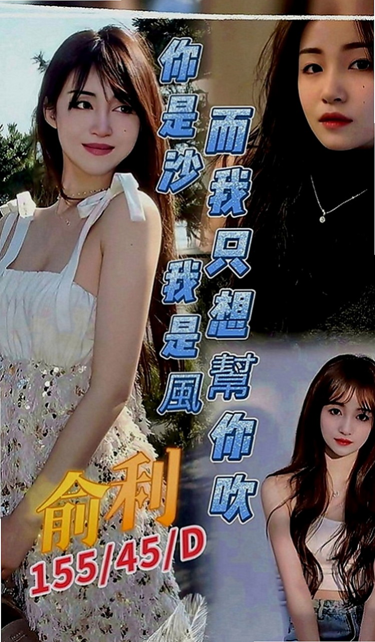泰山找小姐：于倩 |攝影師|169cm|43kg|D罩杯|19歲|會夾 會搖 lg 69 樣樣都行 身材曲線非常完美 前凸後翹 緊鮑