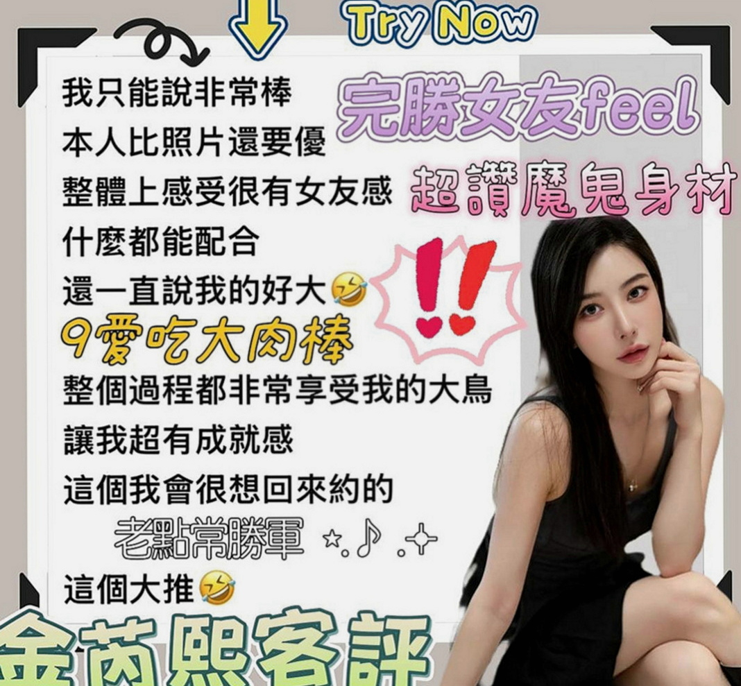 新化外送茶：小非 |彩妝師|164cm|43kg|E罩杯|23歲|無套BJ 後背式 女上男下 還有更多新姿勢  都可挑戰看看 會玩 長腿會勾人 服務態度好