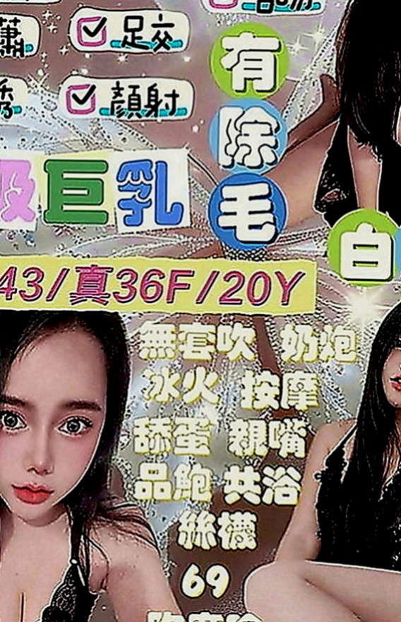 大內品茶：曼玉 |幼教老師|169cm|49kg|E罩杯|24歲|穴嫩汁多敏感類型 帶點小羞澀.聲音嗲嗲der    耐幹，kiss 女上男下，舌頭很靈活 很會舔，