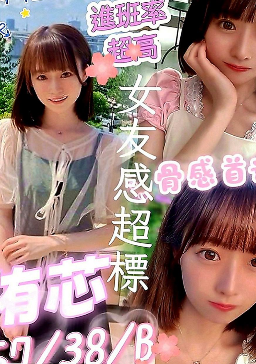 北屯好茶外送：雪嬌 |清純乖乖女|164cm|54kg|D罩杯|18歲|欲望很大 配合度高 可無套吹 LG 適合加節玩 一定讓你愛不釋手 精緻服務、視覺享受、親密互動
