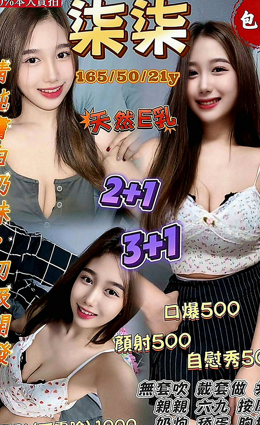 東勢找小姐：紫紫 |大奶主播|170cm|55kg|C罩杯|19歲|看起來超像未成年的 可是已經19歲了哦 小雅有健身的習慣 加上年齡蠻小的