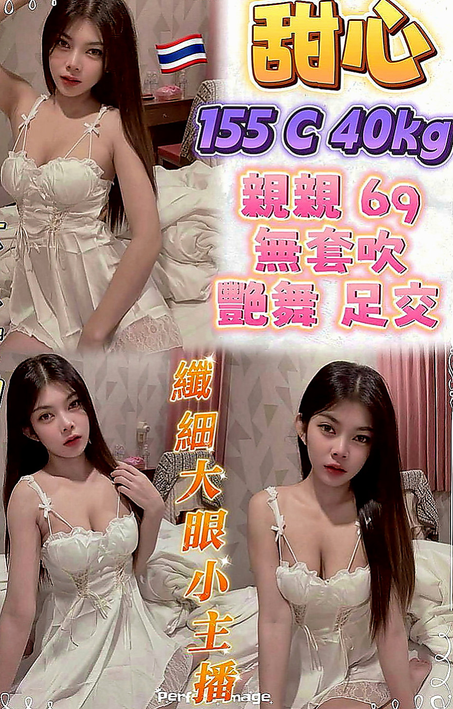 石岡好茶：佳宏 |寵物店店花|165cm|47kg|C罩杯|19歲|這組照片還是喊老公偷拍的 本人看上去很騷 也很會體驗雙方高潮   謝謝您 #說之後的性福就交給我咯
