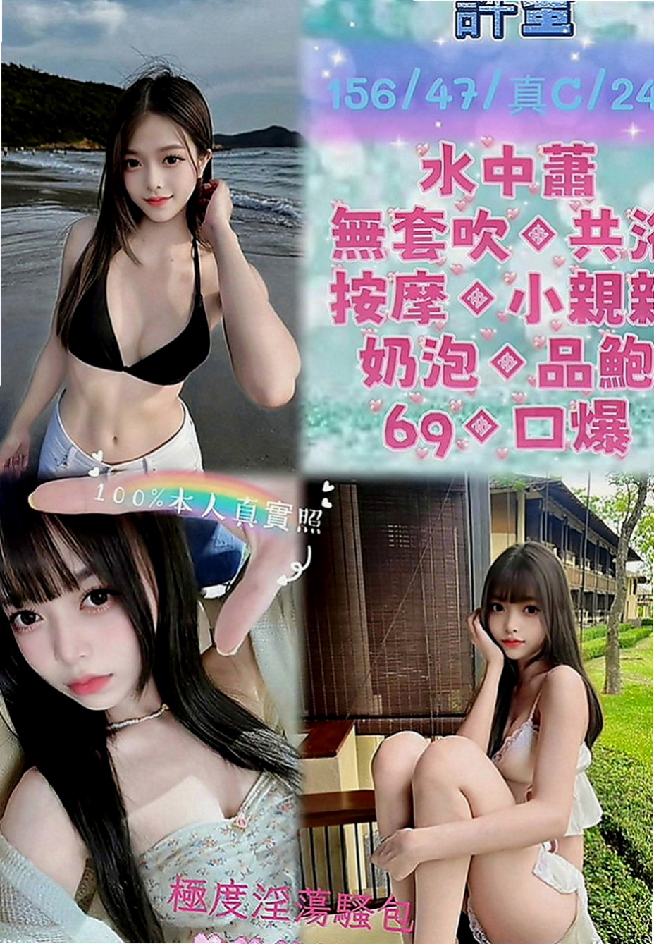 岡山外送服務：南湘 |護士人妻|169cm|55kg|D罩杯|23歲|想給孩子比較好的生活 所以為了孩子下海兼職  還有舔蛋蛋 瘦臉蛋可愛 服務配合 簡化溫柔