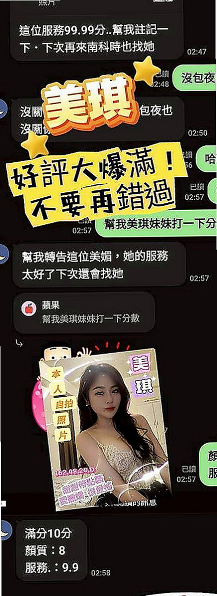 龍潭外叫小姐：美心 |高挑空姐|169cm|45kg|C罩杯|18歲|慢慢的在進去 相處好還可進一步進行哦  年輕有活力 有點像含苞待放的花骨朵